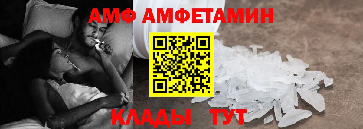 Амфетамин VHQ  Вход с VPN  Новый Уренгой 