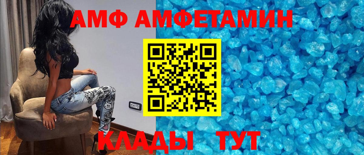 АМФ Розовый Новый Уренгой