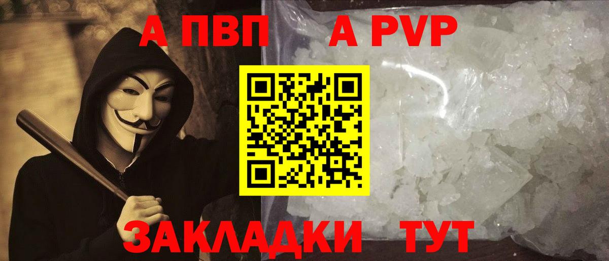 Новый Уренгой  Alpha PVP Crystall  Alfa_PVP  Вход с VPN  A PVP кристаллы 