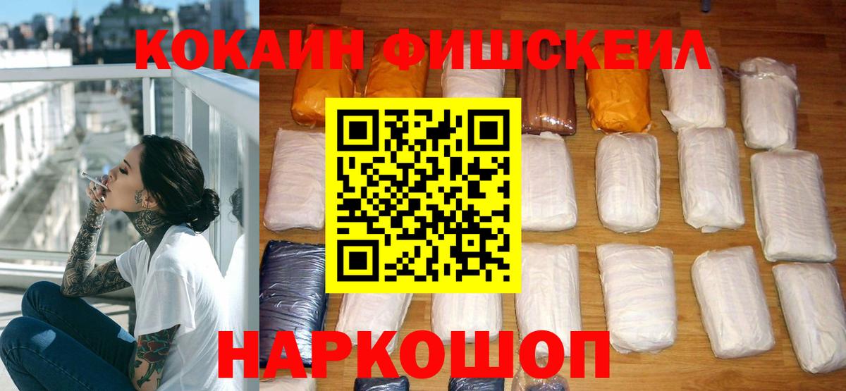 Новый Уренгой  КОКАИН 97%  наркота  Вход с VPN 