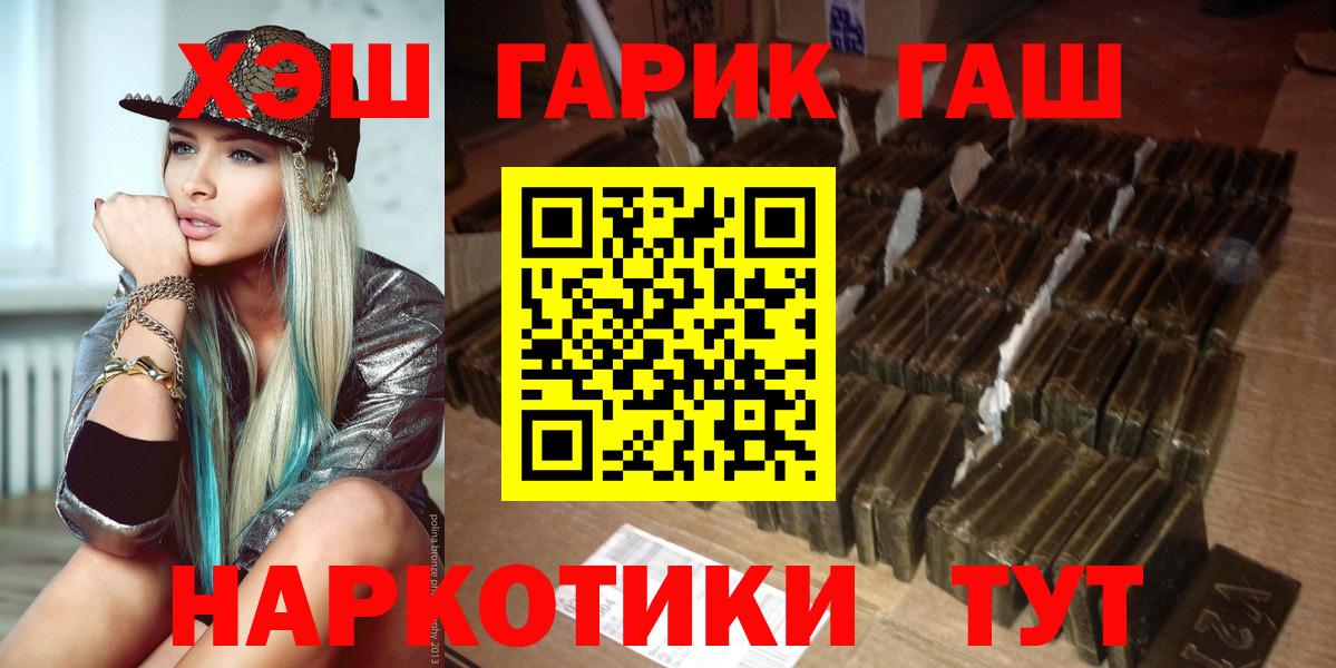 Новый Уренгой  ГАШИШ VHQ  ГАШИШ гарик  закладка  Вход с VPN 