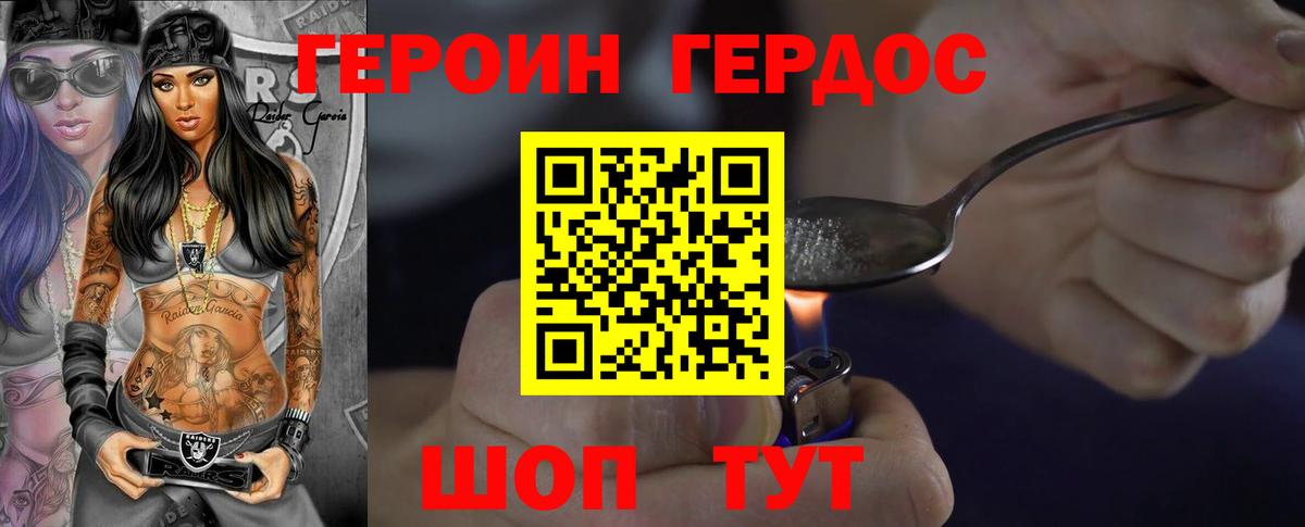 Героин гречка  Героин  Новый Уренгой  Вход с VPN 