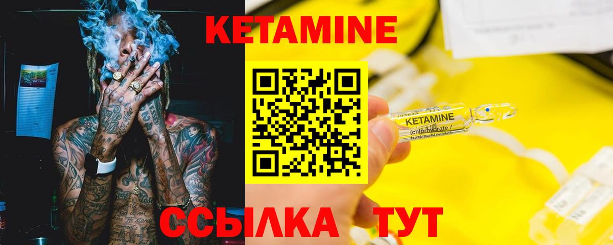 КЕТАМИН VHQ  Кетамин ketamine  Новый Уренгой  Вход с VPN 