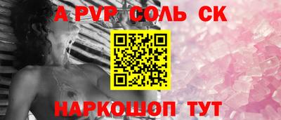 ешки Славянск-на-Кубани