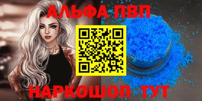 ALPHA PVP Славгород