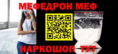мескалин Сланцы
