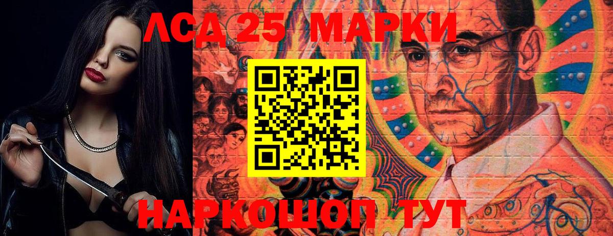 ЛСД экстази ecstasy  Вход с VPN  ЛСД экстази ecstasy  LSD-25 экстази  Новый Уренгой 