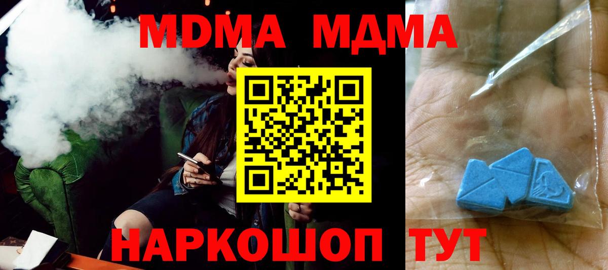 MDMA VHQ  MDMA crystal  Вход с VPN  Новый Уренгой 