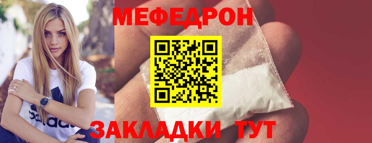 Меф 4 MMC  Мефедрон  Вход с VPN  Новый Уренгой  Меф VHQ 