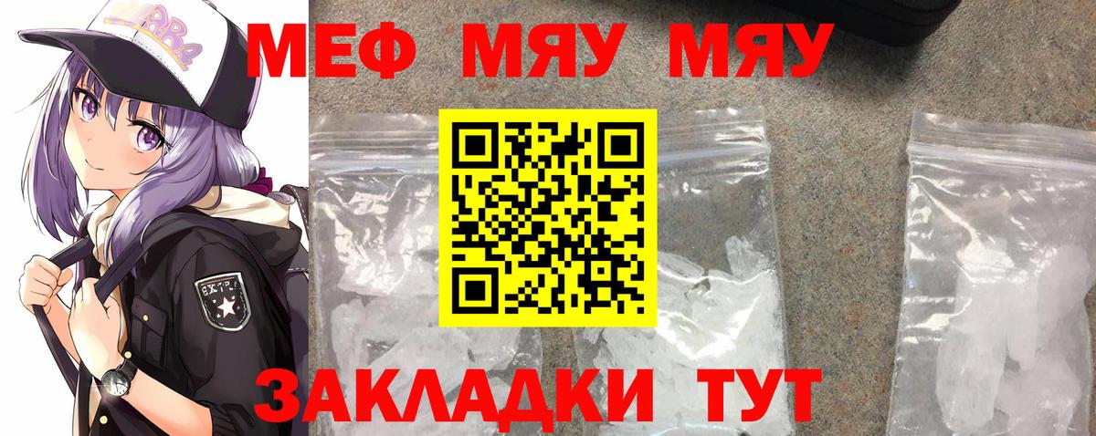 МЕФ кристаллы Новый Уренгой