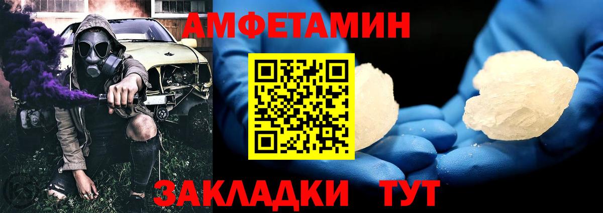 МЕТАМФЕТАМИН мет Новый Уренгой