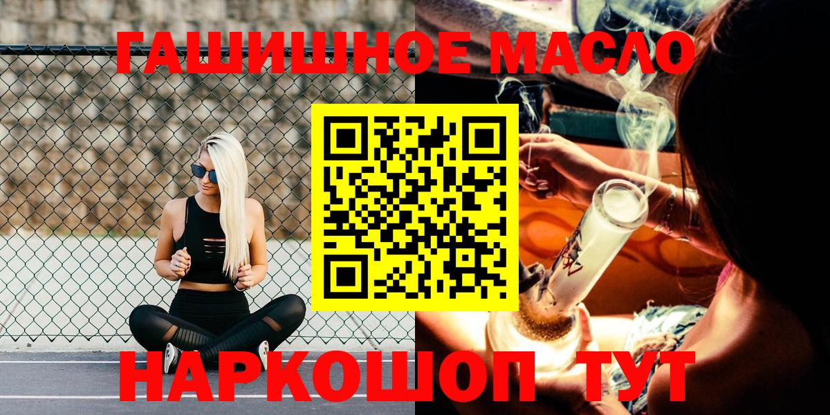 Новый Уренгой  купить закладку  Вход с VPN  ТГК жижа 